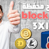 شرح محفظة block.io | ثلاث محافظ فى محفظة واحدة | bitcoin ، litecoin and dogecoin