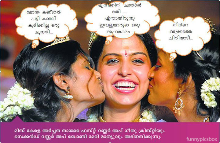 Image of funny wallpaper malayalam