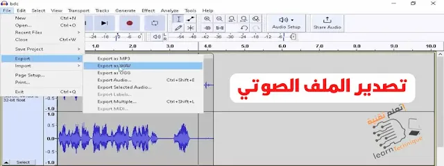 شرح طريقة إزالة التشويش من الصوت وتنقية الصوت ببرنامج Audacity وتحميل البرنامج