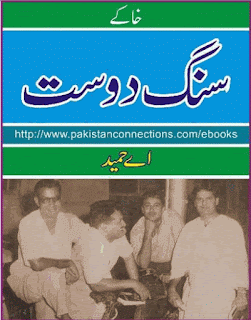 Sang e dost by A Hameed pdf