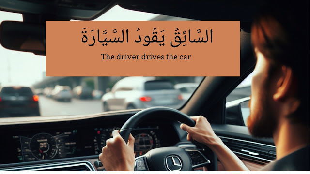 The driver drives the car in Arabic