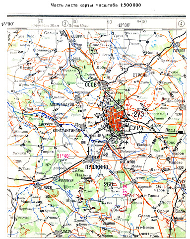 Топографическая карта масштаба 1:500 000