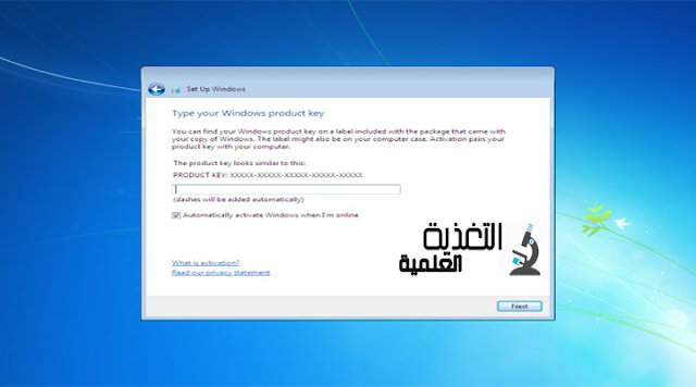 ويندوز 7 - تنصيب الويندوز سبعة