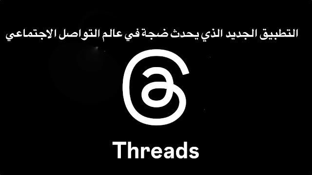 Threads application is causing a stir on social networking sites