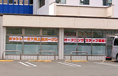 シャトレーゼ　富田林店(富田林市)