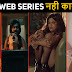  Top 10 Another Level Of Hindi Web Series 2023