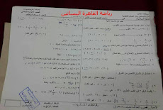 ورقة امتحان الرياضيات للصف الرابع الابتدائي الترم الثانى 2018 ادارة البساتين ودار السلام التعليمية