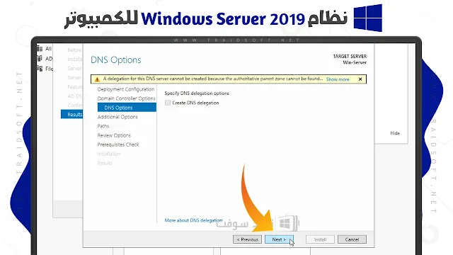 إصدار Windows Server 2019 عربي