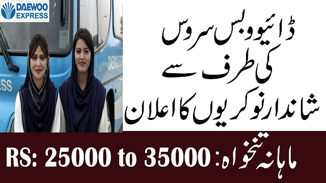 Daewoo Pakistan Express Bus Service Jobs 2019 | Salary Package Rs 25000 to 35000 | Apply Online