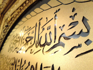 Islamic Wallpaper-Basmallah