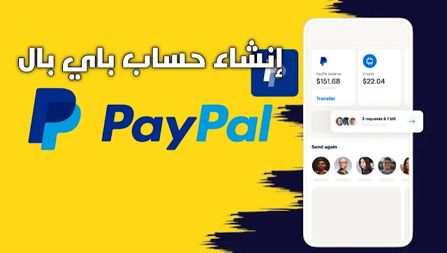 بطاقة باي بال مجانية - إجابة عن كل الأسئلة