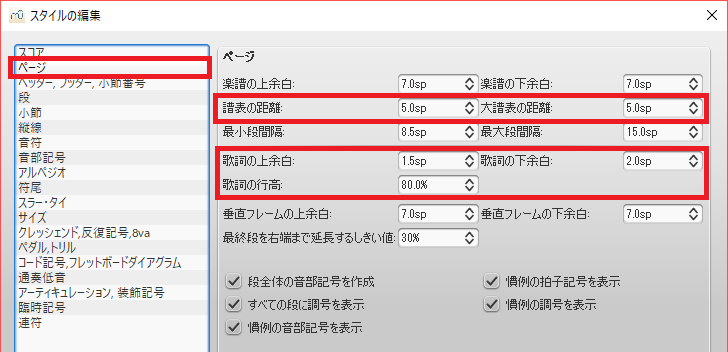 Hashibosopによるmusescore浄書法 Musescore脱初心者編 その3