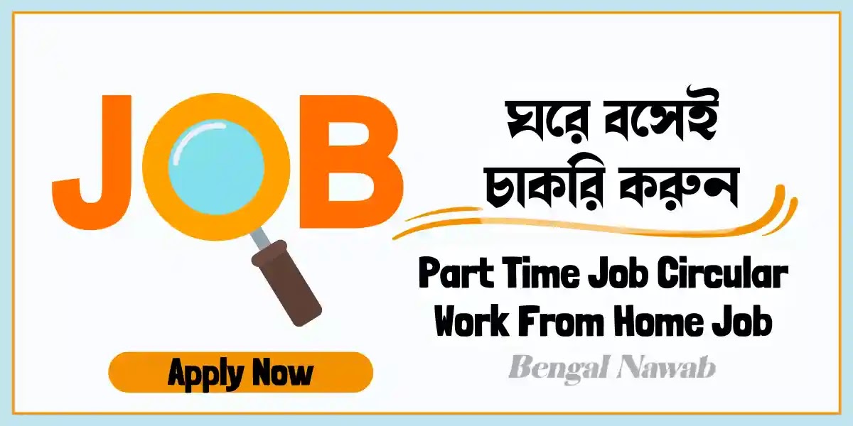 Online-Part-Time-Job-BD, Work-from-Home-Jobs-in-Bangladesh, Student-Part-Time-Job-in-Bangladesh, Part-Time-Job-in-Bangladesh-for-Students