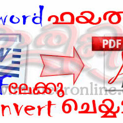Word File PDF File ആയി Convert ചെയ്യാം. 