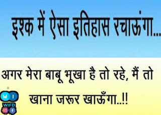 Mera Babu Ne Khana Best Jokes Hindi.jpg