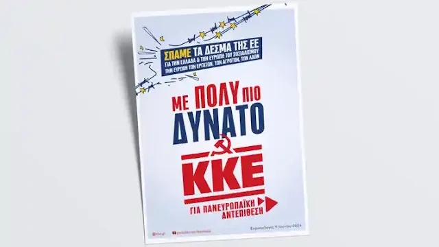 Κομουνιστικό Κόμμα Ελλάδος