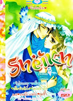 การ์ตูนสแกน Sheikh