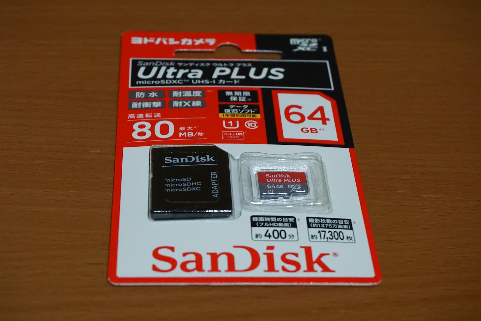 SanDiskのSDカードのウルトラプラスの64GB（ヨドバシカメラ限定モデル）