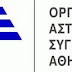 Μετ' εμποδίων οι μετακινήσεις την Πρωτομαγιά