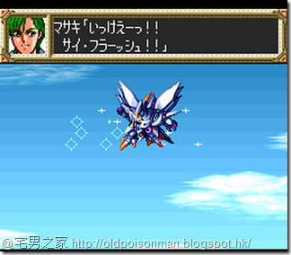 Super Robot Taisen EX (Japan).047