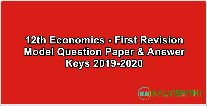 12th Economics - First Revision Model Question Paper 2019-2020 (Ariyalur District) | Mr. Alex - (Tamil Medium)