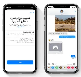 رسميا.. تعرف على مزايا تحديث iOS14 من أبل