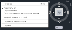 настройка AutoCAD