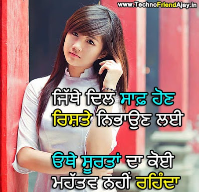 True Punjabi Love Shayari With Image