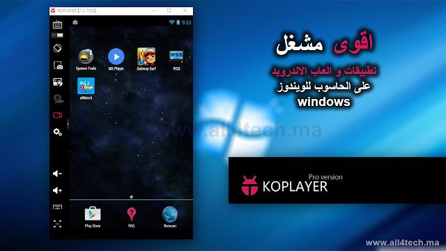 اقوى مشغل تطبيقات و العاب الاندرويد على الحاسوب للويندوز Windows