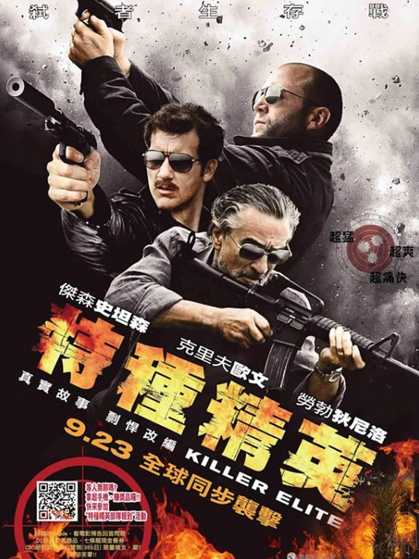 2011 Killer Elite