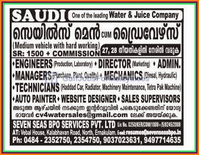 Vacancies For Water & Juice Factory KSA