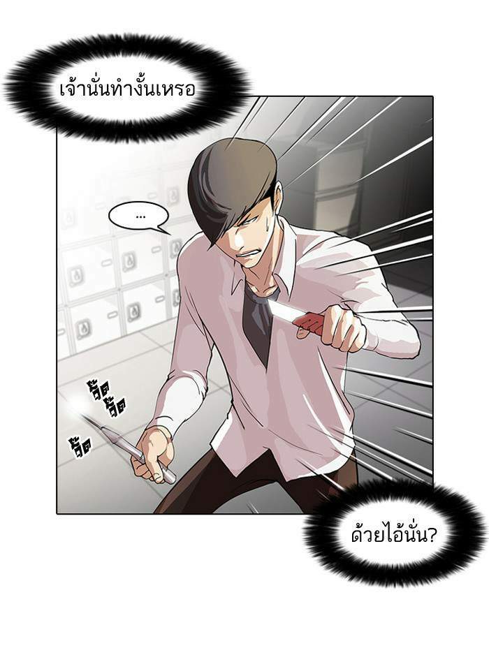 Lookism ตอนที่ 55