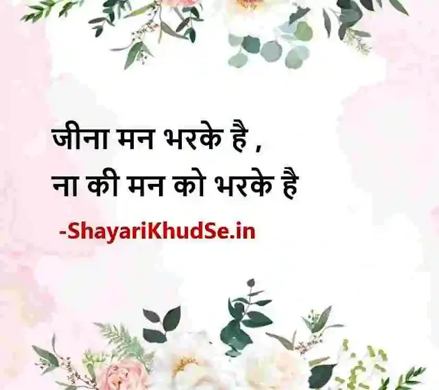 zindagi photo par shayari in hindi, zindagi shayari in hindi status download, zindagi shayari in hindi download