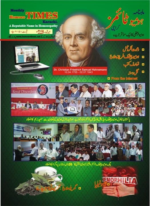 MONTHLY HOMOEO TIMES ISSUE  APRIL 2015