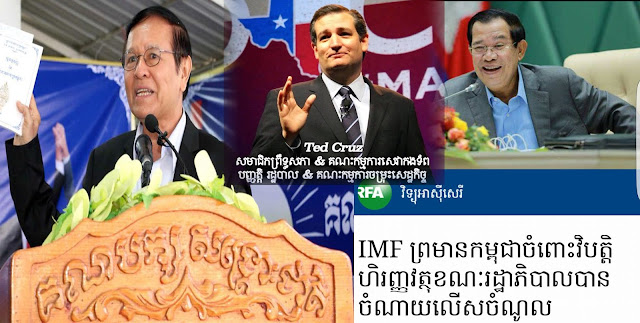 បើរដ្ឋាភិបាលបុរសខ្លាចតេជោសែនកុយ ដោះលែង ឯកឧត្តម កឹម សុខា ត្រឹមថ្ងៃទី៩ ខែវិច្ឆិកានេះ ក៏អាចនឹងកែបញ្ហាវិបត្តិ​ហិរញ្ញវត្ថុ​បាន និងប្រជាពលករខ្មែរក៏នឹងផុតទុក្ខក្ដៅក្រហាយផងដែរ!!-IMF​ said​​ Cambodia GDP goes down. 