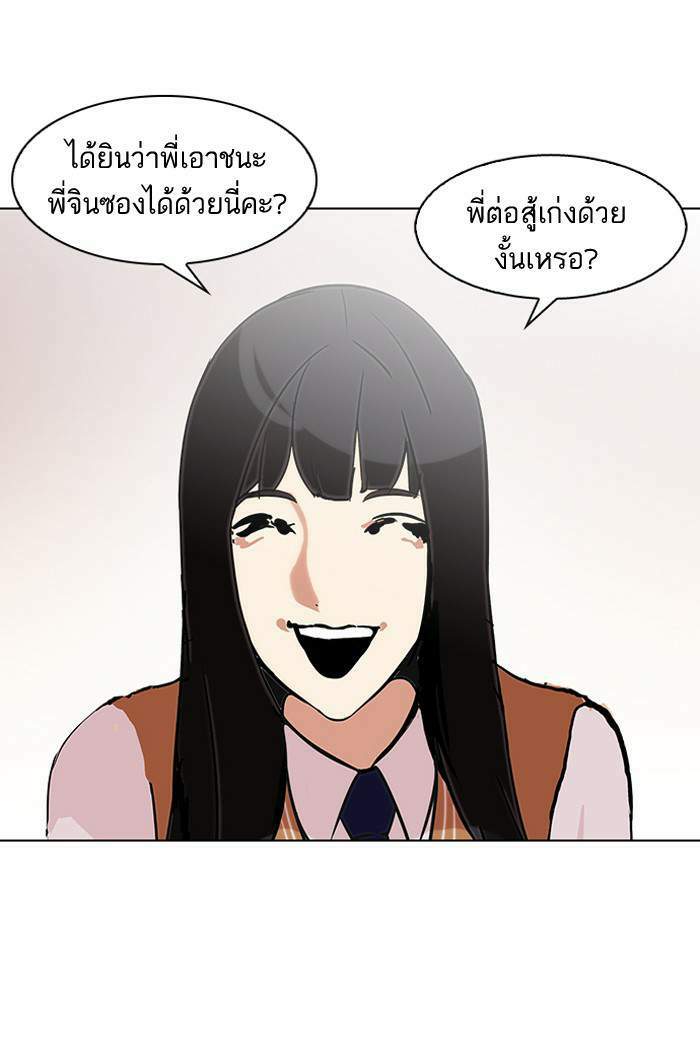 Lookism ตอนที่ 125