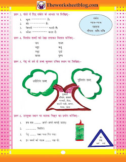 hindi grammar worksheets collection for classes 567 and 8