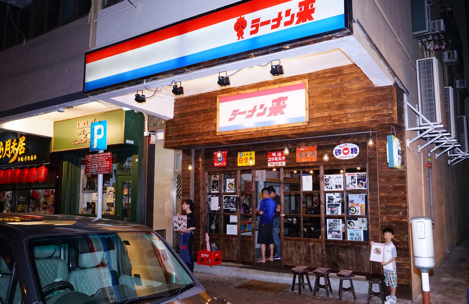大仁生活 拉麵來 懷古設計懷舊玩具好好好吸引 旺角黑布街ramen Kureha