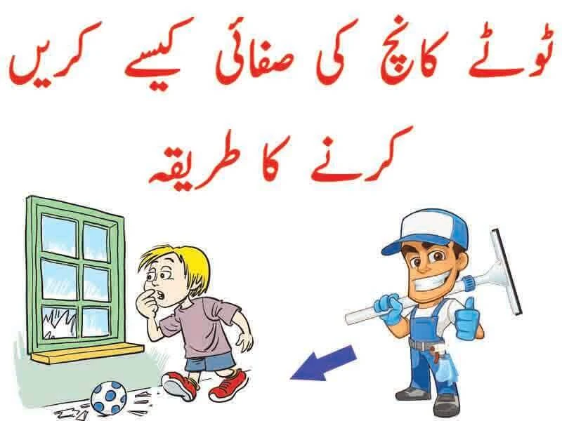 How to Clean Up Broken Glass