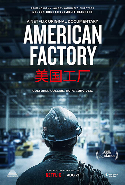 Nonton film american-factory