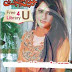 Khawateen Digest February 2017 Free Download