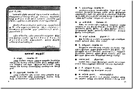 Muthu Comics # 182 - Hotline