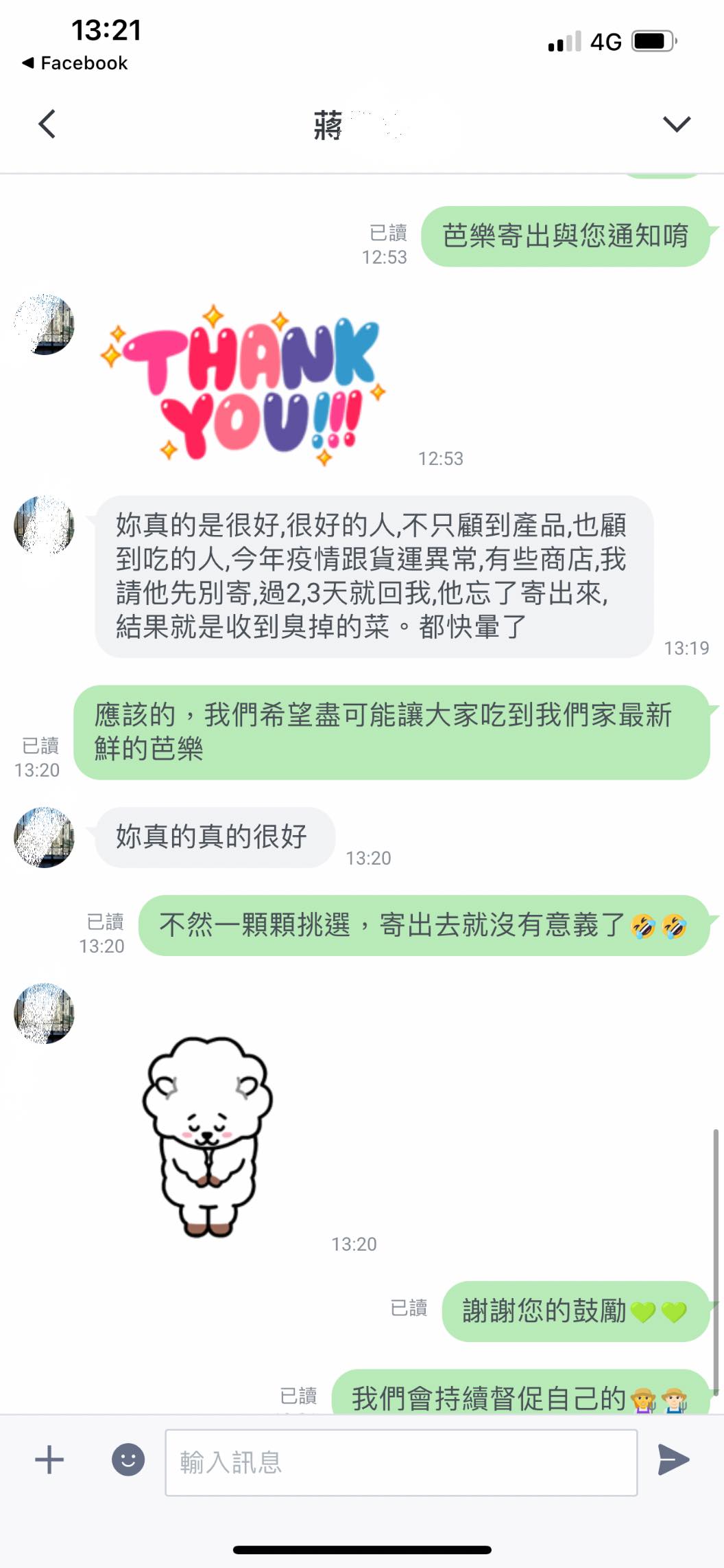 你真的是很好的人，不只顧到芭樂品質，也顧到吃的人，非常謝謝妳們