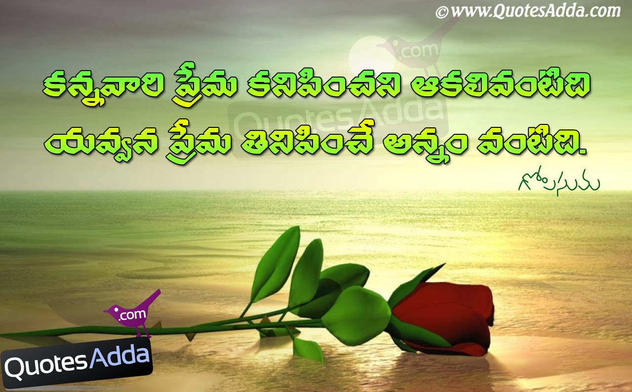 about Love, Telugu New Love Quotes, Telugu Parents Quotes, Telugu New ...