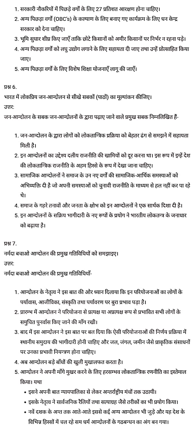 सिविक्स कक्षा 12 नोट्स pdf,  सिविक्स कक्षा 12 नोट्स 2020 NCERT,  सिविक्स कक्षा 12 PDF,  सिविक्स पुस्तक,  सिविक्स की बुक,  सिविक्स प्रश्नोत्तरी Class 12, 12 वीं सिविक्स पुस्तक RBSE,  बिहार बोर्ड 12 वीं सिविक्स नोट्स,   12th Civics book in hindi, 12th Civics notes in hindi, cbse books for class 12, cbse books in hindi, cbse ncert books, class 12 Civics notes in hindi,  class 12 hindi ncert solutions, Civics 2020, Civics 2021, Civics 2022, Civics book class 12, Civics book in hindi, Civics class 12 in hindi, Civics notes for class 12 up board in hindi, ncert all books, ncert app in hindi, ncert book solution, ncert books class 10, ncert books class 12, ncert books for class 7, ncert books for upsc in hindi, ncert books in hindi class 10, ncert books in hindi for class 12 Civics, ncert books in hindi for class 6, ncert books in hindi pdf, ncert class 12 hindi book, ncert english book, ncert Civics book in hindi, ncert Civics books in hindi pdf, ncert Civics class 12, ncert in hindi,  old ncert books in hindi, online ncert books in hindi,  up board 12th, up board 12th syllabus, up board class 10 hindi book, up board class 12 books, up board class 12 new syllabus, up Board Civics 2020, up Board Civics 2021, up Board Civics 2022, up Board Civics 2023, up board intermediate Civics syllabus, up board intermediate syllabus 2021, Up board Master 2021, up board model paper 2021, up board model paper all subject, up board new syllabus of class 12th Civics, up board paper 2021, Up board syllabus 2021, UP board syllabus 2022,