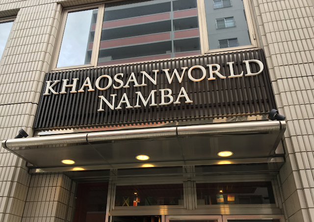 Khaosan World Namba Curitan Aqalili