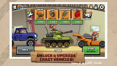 Hill Climb Racing 2 مهكره