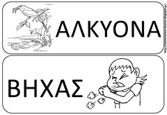 ΧΕΙΜΩ1