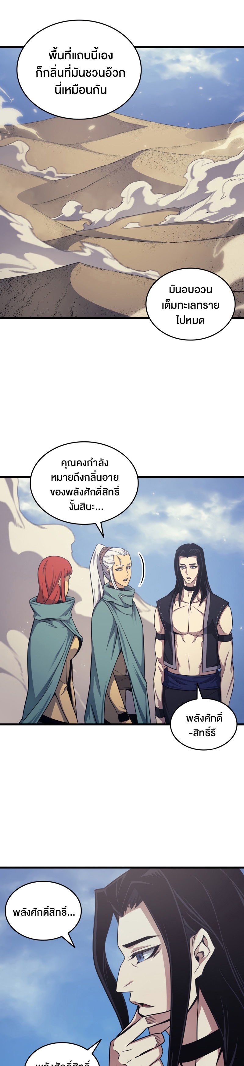 The Great Mage Returns After 4000 Years ตอนที่ 150