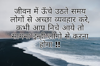 जिंदगी पर अनमोल विचार - Life Quotes in Hindi जीवन/जिंदगी पर  सर्वश्रेष्ठ विचार Top 30+ Life Quotes in Hindi anmol vachan